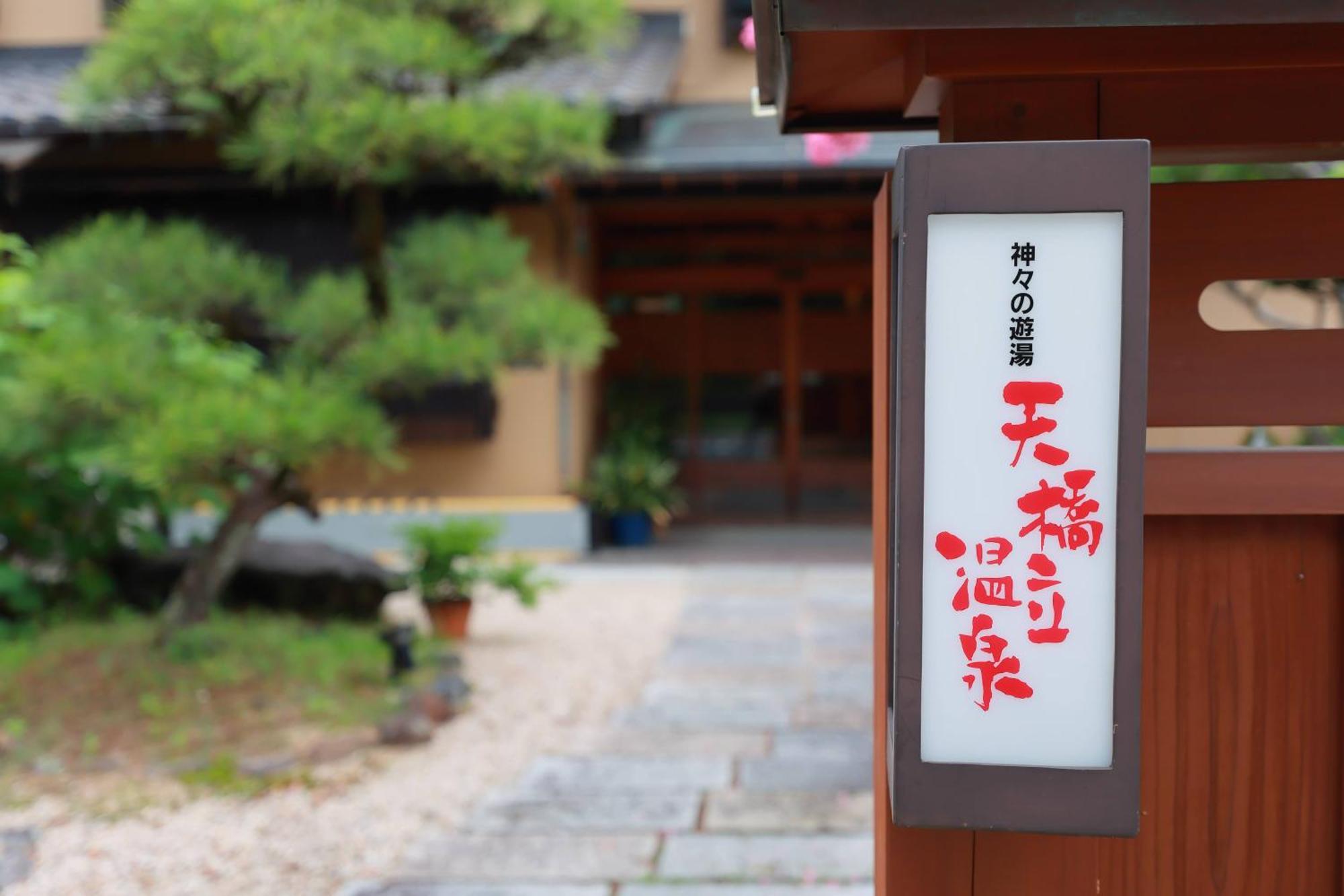 Jinpuso Hotell Miyazu Eksteriør bilde